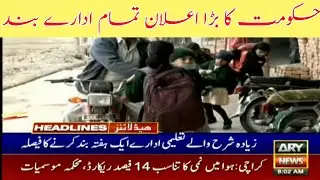 Educational Institute’s Close Due to Positivity