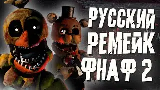 FNAF: Old Resolution — РАЗБОР ВСЕХ МАТЕРИАЛОВ