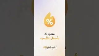 الحلقة الأولى: لماذا COD Drop؟ - شرح خاصية COD Drop