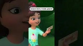 Можно брать чужие вещи?  