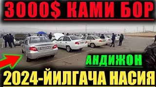 НЕКСИЯ 2 3000$ КАМИ БОР АНДИЖОН МАШИНА БОЗОРИ 2021