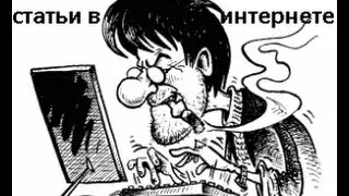 Как Продать Статьи в интернете
