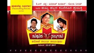 Minchaagi Neenu Baralu By Ram Mohan