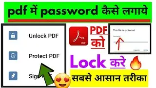 pdf mein password kaise lagaye | how to set password in pdf 2022