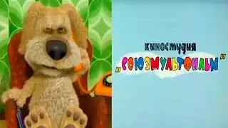 Бен оценивает киностудии: