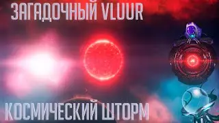 Stellaris | Космический шторм и Загадочный Влуур