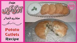 How to make Potato Cutlets | Aloo Tikki Recipe | Aloo Kabab | Aloo Kabab | The Cutie Pies