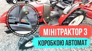 Мінітрактор з коробкою автомат. Це можливо?