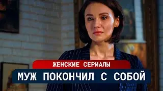 ОНА ПОЦЕЛОВАЛА ЕГО НА ПРОЩАНИЕ, НО НЕ ЗНАЛА, ЧТО ЭТО БЫЛА ИХ ПОСЛЕДНЯЯ ВСТРЕЧА | Мелодрамы новинки