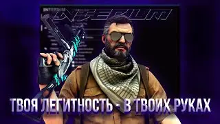 INTERIUM - ИГРАЙ ЛЕГИТНО
