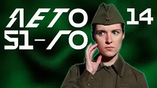 Жертва | Лето 51, Дело 14 | Call of Cthulhu