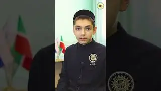 Дети про Рамадан