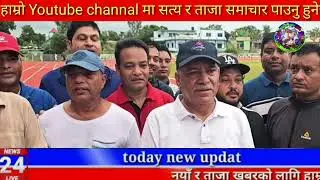 Today news nepali news aaja ka mukhya samachar, nepali News,Kali Pasam Ki,Shanti Shree Pariyar