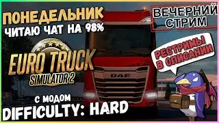 ETS2 - Difficulty: Hard (Moza R5, Track IR5)