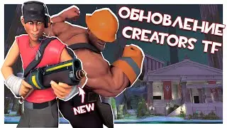 TF2: Хэллоуинское Обновление от CreatorsTF! Новое Оружие, Офигенные Карты И Шапки!