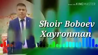 Shoir Boboev Xayronman 2019 Шоир Бобоев  Хайронман 2019 Жавлон Барот Ш