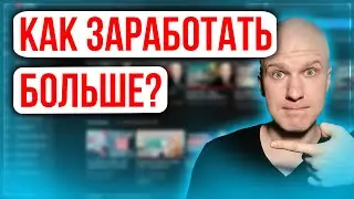 Почему другие зарабатывают на YouTube а ты нет? Все про Монетизацию на ютубе