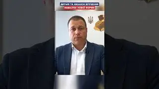 Деталі та нюанси вручення повістки нової форми
