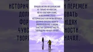 #ЦитатникСоздателя