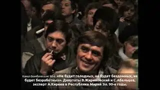 «Не будет голодных, не будет бездомных, не будет безработных». Жириновский в Республике Марий Эл