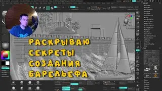 Раскрываю секреты создания 3D барельефа для ЧПУ