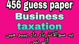 456 guess paper! Aiou guess paper course code 456 