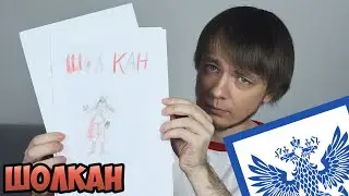 ШОЛКАН - ПЧ#31