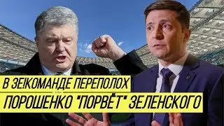 Это была самая огромная ошибка штаба Зеленского