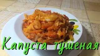 Капуста тушеная. С копченостями и сосисками по Баварски.