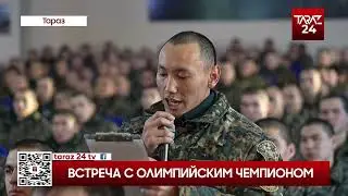 ВСТРЕЧА С ОЛИМПИЙСКИМ ЧЕМПИОНОМ