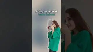 Среднее арифметическое 