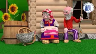 Сказка 