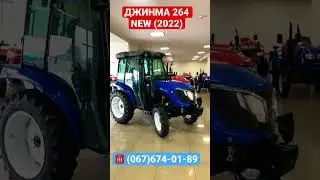 ДЖИНМА 264 NEW (2022)