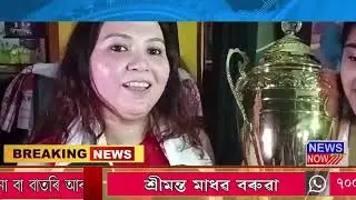 28 June Assamese News 7