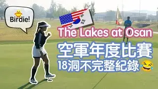 Playing the Annual Base Championship @ The Lakes at Osan