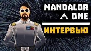 Интервью с ютубером Mandalor One (по гоху)! - SWGOH