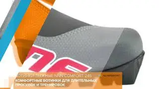 Обзор лыжных ботинок NNN Spine Comfort 245