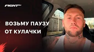 ВДВ перегорел от кулачки | Хочу попробовать в ММА