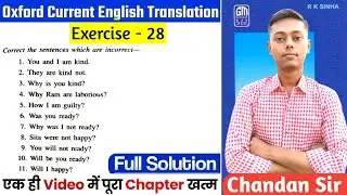 Oxford Current English Translation Ex-28 | Use of Shall be and Will be | Translation By Chandan Sir