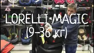 Обзор Автокресло LORELLI LB-361 MAGIC PR SPS (9-36 кг) В КРЕСЕЛБУРГ т.292-99-55 КРАСНОЯРСК