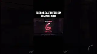 ВЫШЛО ОБНОВЛЕНИЕ СТАНДОФФ 2 😱 #стандофф2 #so2 #рекомендации #обновление #обнова #standoff2 #стандофф