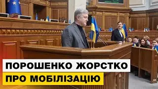 ‼️ Президент має подавати свій закон про мобілізацію!