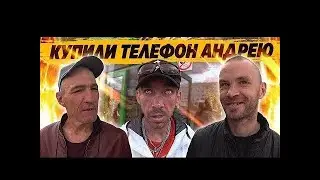 АНДРЮХА НА СТИЛЕ   КУПИЛИ БРИГАДОЙ ПОДАРКИ НА ДЕНЬ РОЖДЕНИЯ