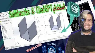 ChatGPT in Solidworks  استخدام