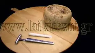 Τυροκλέφτης!!!