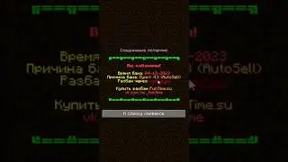 Спидран на БАН (Funtime)