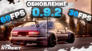 ОБЗОР ОБНОВЛЕНИЯ 0.9.2! ДРИФТ ТЕПЕРЬ СВОБОДЕН! +НОВЫЙ КЛУБ! [CarX Street]