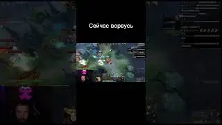 Сейчас ворвусь