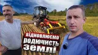 🇺🇦Здоровий грунт - ЗАПОРУКА гарного врожаю! Обробляєм і дискуєм післяжнивні рештки!