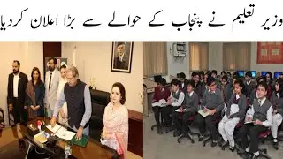 Matric Intermediate Board Exam Latest News Today in pakistan||Board Exam Cancelation News